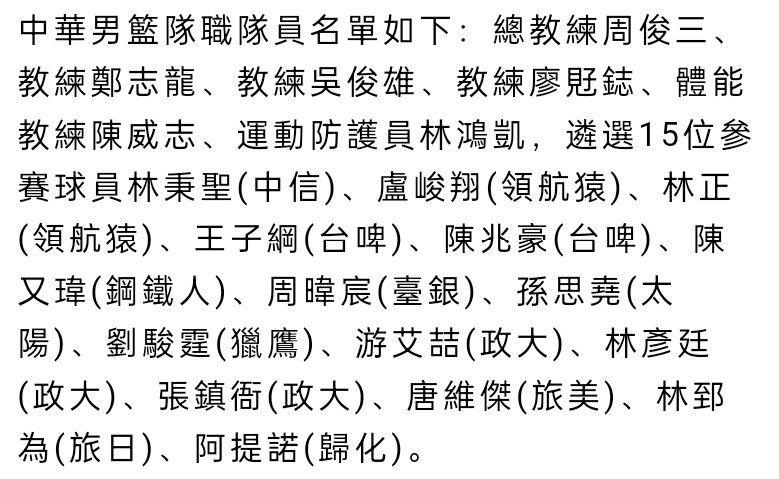 据全市场报道，夸德拉多至少将伤缺3个月的时间，而国米也正寻求在冬窗签下夸德拉多的替代者。